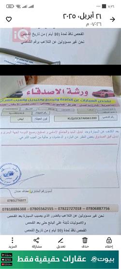 شێڤرۆلێت ئۆپترا